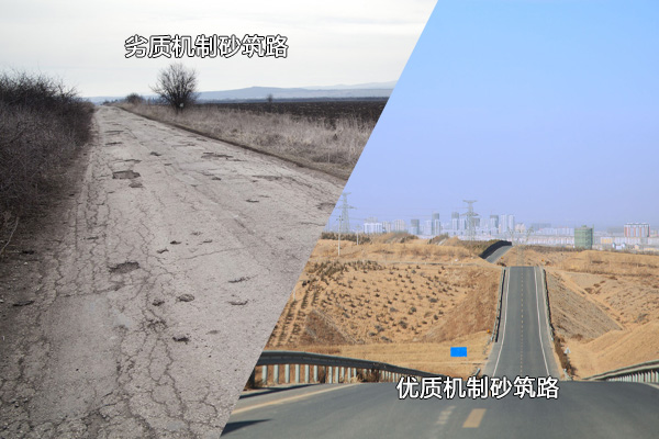 優(yōu)、劣機(jī)制砂使用后對(duì)比