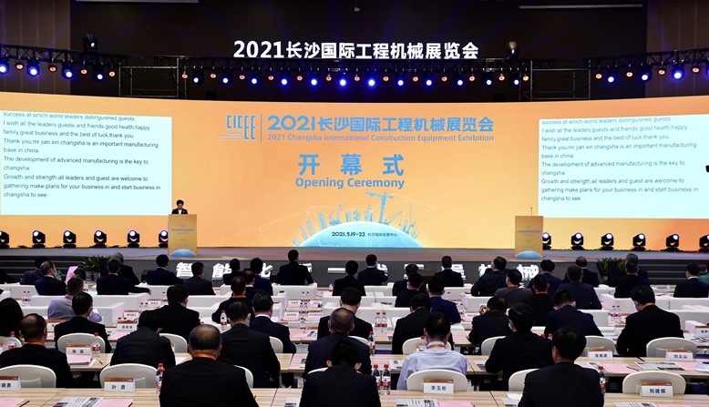 2021長沙國際工程機械展圓滿落幕！唐山金路與您相約2023！