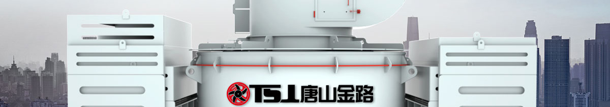 制砂選粉一體機(jī)